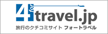 4travel.jp